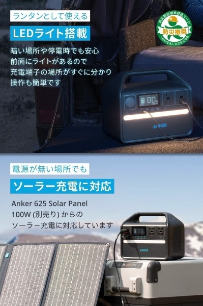ポータブル電源 Anker 535 Portable Power Station (PowerHouse 512Wh) A1751512 [9出力  /DC・USB-C充電・ソーラー(別売) /USB Power Delivery対応] アンカー・ジャパン｜Anker Japan 通販 