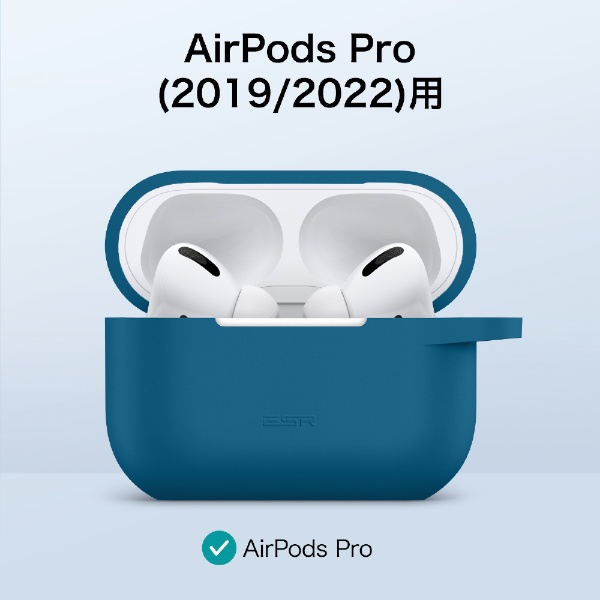 AirPods Pro 第2/1世代(2022/2019)対応耐衝撃シリコンケース ブルー