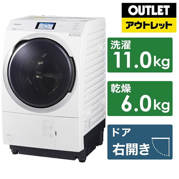 【アウトレット品】 ドラム式洗濯乾燥機 VXシリーズ クリスタルホワイト NA-VX900BR-W [洗濯11.0kg /乾燥6.0kg  /ヒートポンプ乾燥 /右開き] 【生産完了品】