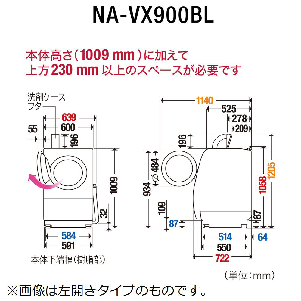 アウトレット品】 ドラム式洗濯乾燥機 VXシリーズ クリスタルホワイト