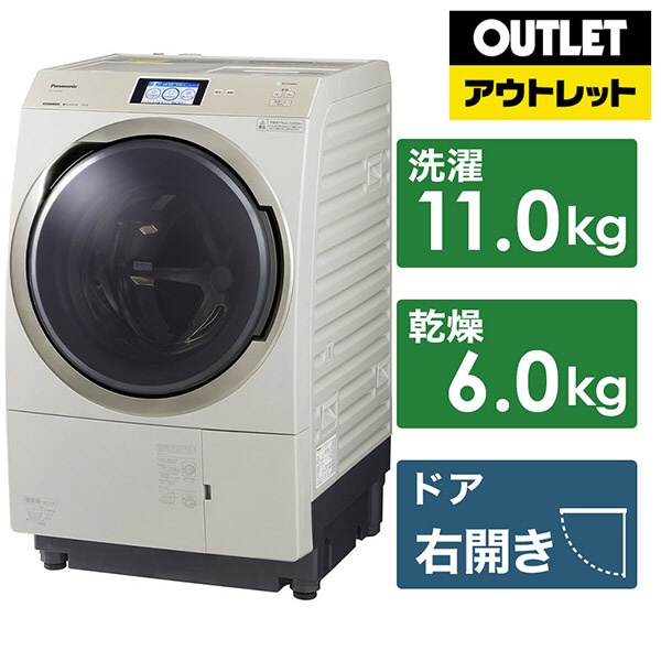【アウトレット品】 ドラム式洗濯乾燥機 VXシリーズ ストーンベージュ NA-VX900BR-C [洗濯11.0kg /乾燥6.0kg  /ヒートポンプ乾燥 /右開き] 【生産完了品】