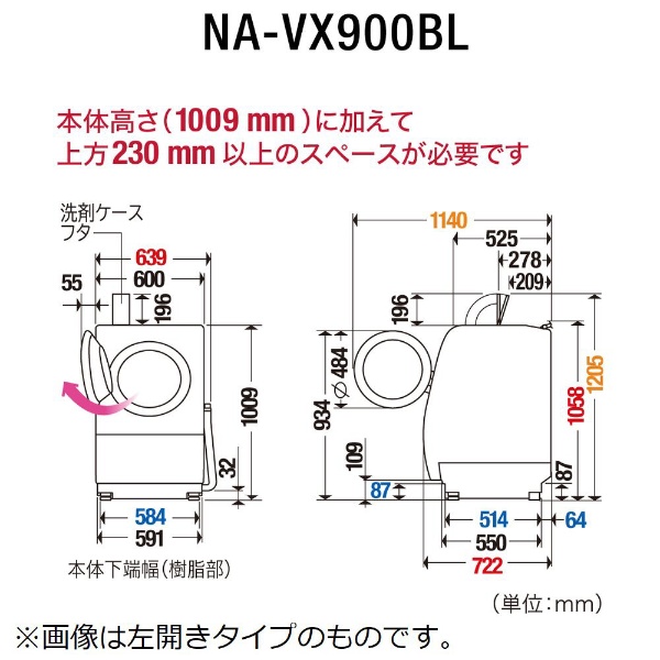 【アウトレット品】 ドラム式洗濯乾燥機 VXシリーズ ストーンベージュ NA-VX900BR-C [洗濯11.0kg /乾燥6.0kg  /ヒートポンプ乾燥 /右開き] 【生産完了品】