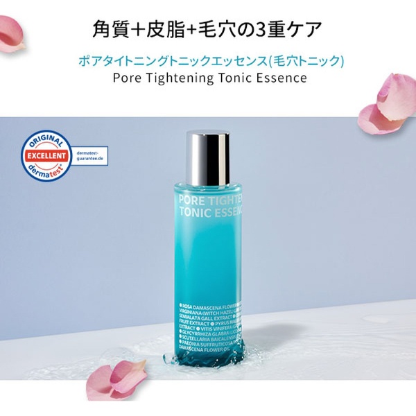 ISOI（アイソイ）ポアタイトニング トニックエッセンス 130mL SEVEN BEAUTY｜セブンビューティー 通販 | ビックカメラ.com