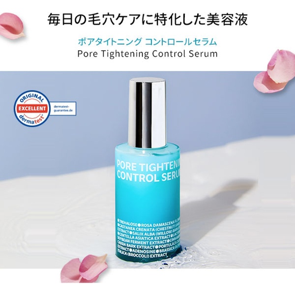 ISOI（アイソイ）ポアタイトニング コントロールセラム 50mL