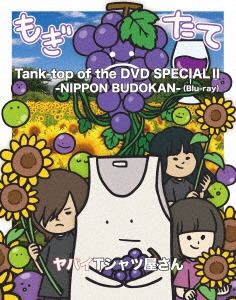 ヤバイTシャツ屋さん/ Tank-top of the DVD SPECIAL II -NIPPON