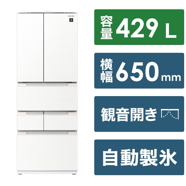 プラズマクラスター冷蔵庫 ラスティックホワイト系 SJ-MF43K-W [幅65cm ...