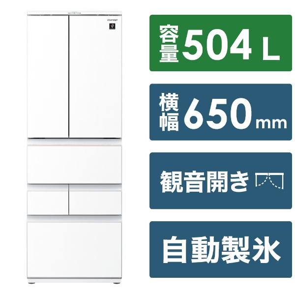 プラズマクラスター冷蔵庫 ピュアホワイト SJ-GK50K-W [幅65cm /504L