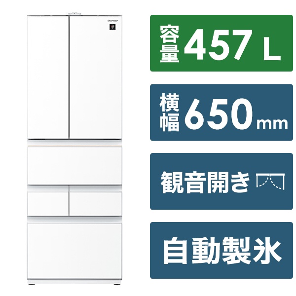 プラズマクラスター冷蔵庫 ラスティックホワイト系 SJ-MF46K-W [幅65cm