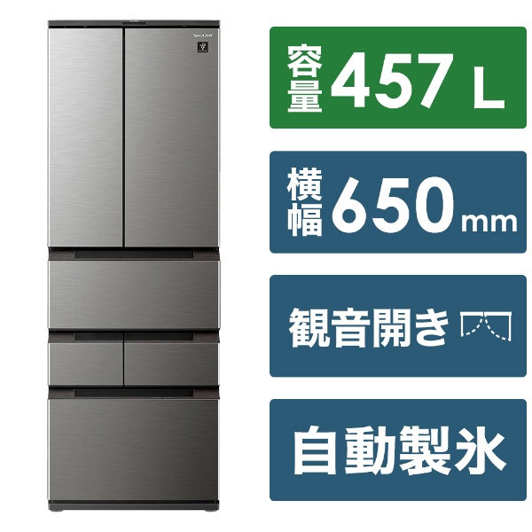 プラズマクラスター冷蔵庫 ラスティックダークメタル系 SJ-MF46K-H [幅