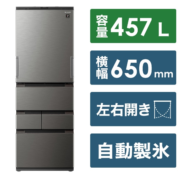 プラズマクラスター冷蔵庫 ラスティックダークメタル系 SJ-MW46K-H [幅