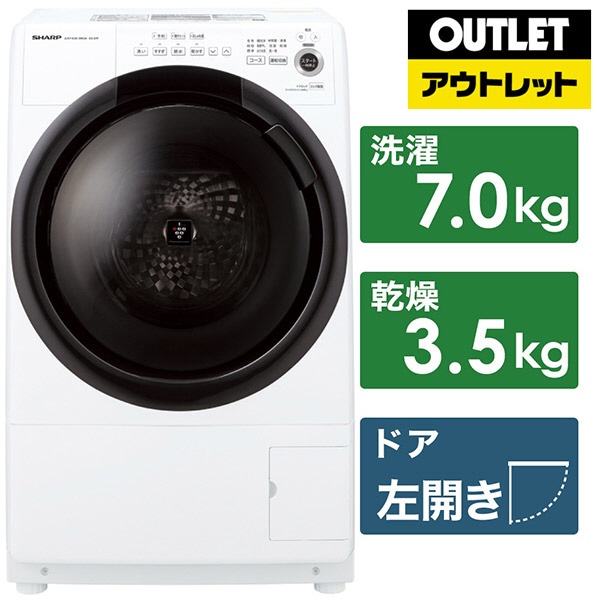 【アウトレット品】 ドラム式洗濯乾燥機 ホワイト系 ES-S7F-WL [洗濯7.0kg /乾燥3.5kg /ヒーター乾燥 /左開き] 【生産完了品】