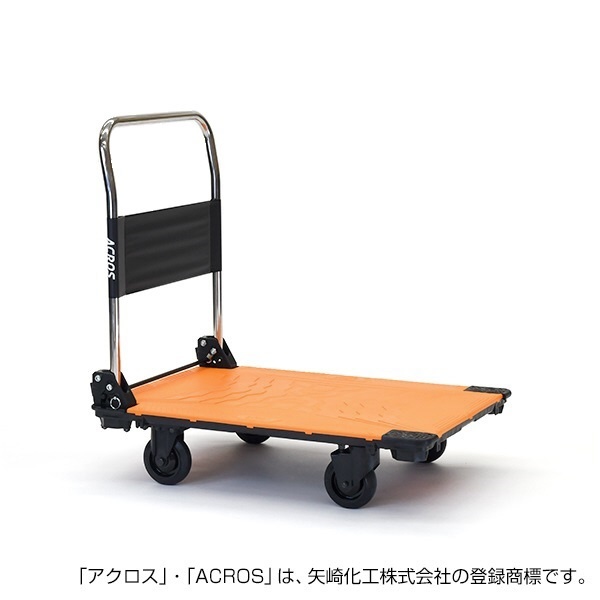 運搬台車アクロス キャスタータイプ SC-9060CA-OR 矢崎化工｜YAZAKI 通販