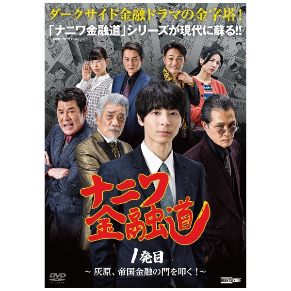 加藤あいナニワ金融道　1～6巻 DVD BOX