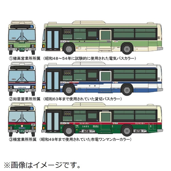 ザ・バスコレクション 名古屋市交通局 復刻デザイン3台セットA