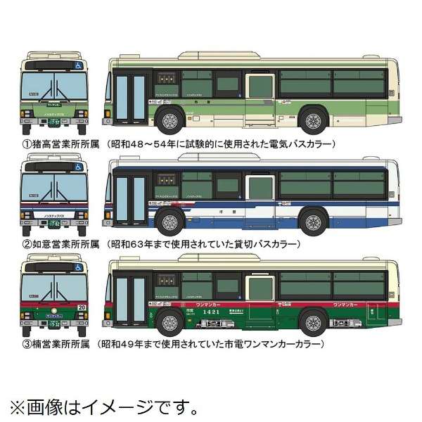 这辆公共汽车收集名古屋市交通局复版设计3台安排A_1