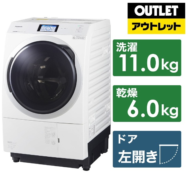 【アウトレット品】 ドラム式洗濯乾燥機 VXシリーズ クリスタルホワイト NA-VX900BL-W [洗濯11.0kg /乾燥6.0kg  /ヒートポンプ乾燥 /左開き] 【生産完了品】
