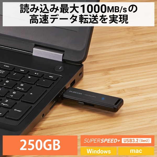 エレコム ESD-EMB0250GBK 外付けSSD 250GB USB3.2 ブラック ESDEMB0250GBK