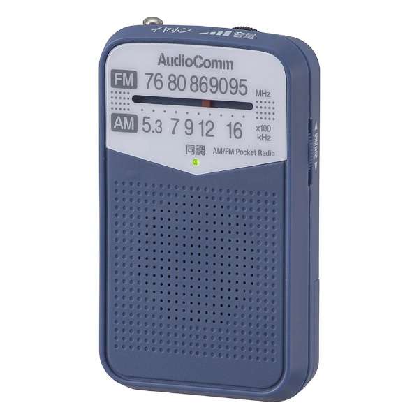 AM/FM袖珍收音机AudioComm蓝色RAD-P133N-A[支持宽大的ＦＭ的/AM/FM]_1]