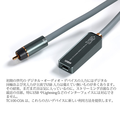 オーディオケーブル USB Type C to USB-C to Coaxial(同軸 
