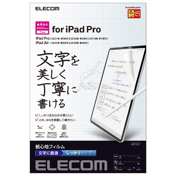 エレコム iPad Pro 11 第3 2世代 (2021 2020年) フラップケース ソフトレザー 360度回転 ブラック TB-A20PM