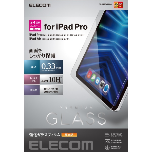 iPad Pro 11 2021フィルム iPad Air 4 ガラスフィルム ブルーライト