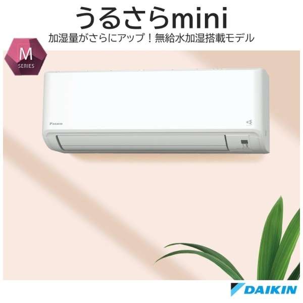 空调2023年urusara mini M系列白AN223AMS-W[主要，6张榻榻米事情/100V]_5