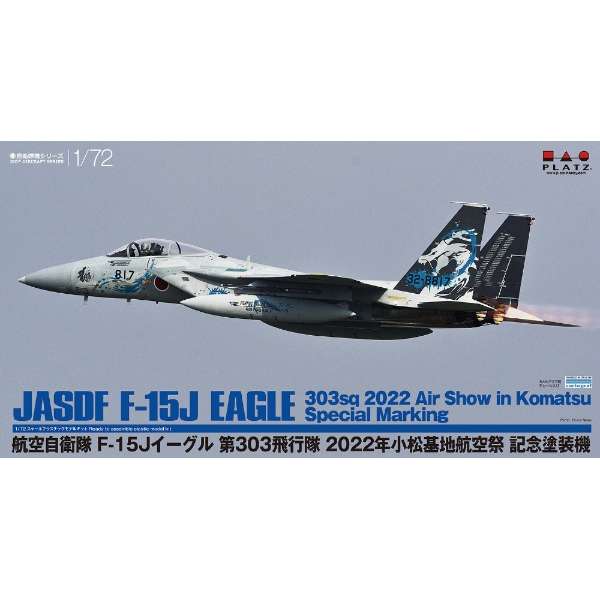 1/72 q󎩉q F-15JC[O 303s 2022Nnq LOh@_1
