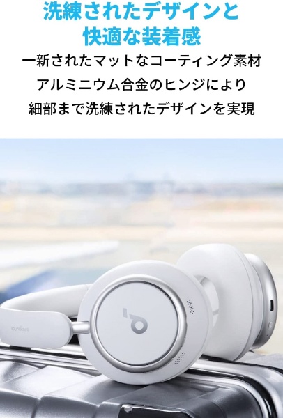 ブルートゥースヘッドホン Soundcore Space Q45 ホワイト A3040021 [Bluetooth /ノイズキャンセリング対応]
