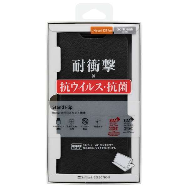 Xiaomi 12T Pro耐衝撃Stand Flip笔记本型包黑色ZSMD5M_5