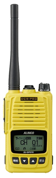 デジタル30ch ハンディトランシーバー DJ-DPS70YA