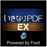 ȂPDF EX Powered by Foxit [Windowsp] y_E[hŁz