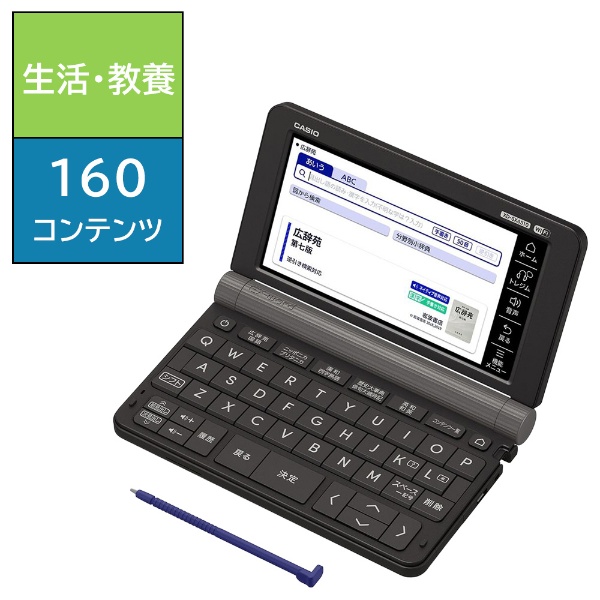 電子辞書 EX-word ブラック XD-SX6510BK カシオ｜CASIO 通販