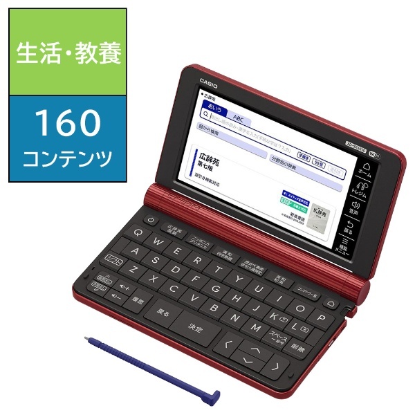 電子辞書 EX-word レッド XD-SX6510RD カシオ｜CASIO 通販