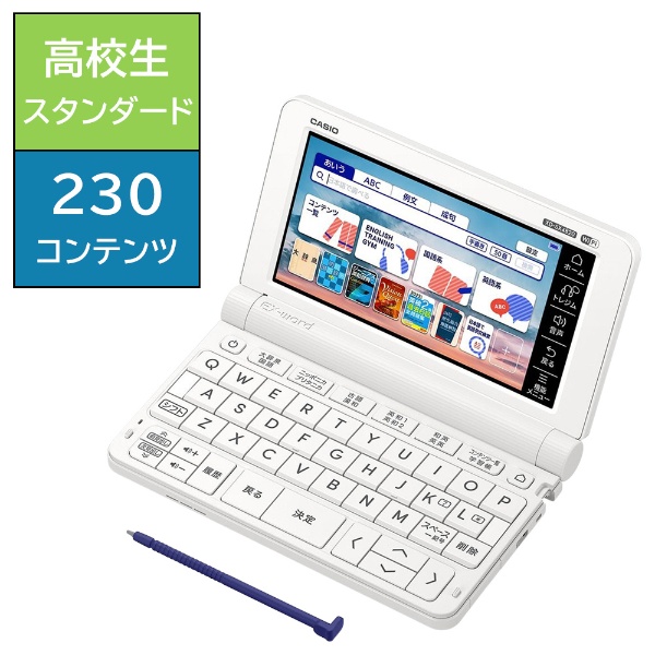 電子辞書 EX-word ホワイト XD-SX4820WE カシオ｜CASIO 通販