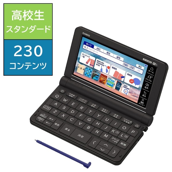 電子辞書 EX-word ブラック XD-SX4820BK カシオ｜CASIO 通販