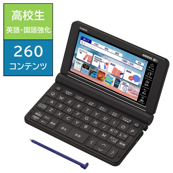 電子辞書 EX-word ブラック XD-SX4920BK カシオ｜CASIO 通販