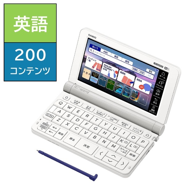 電子辞書 EX-word ホワイト XD-SX9810WE カシオ｜CASIO 通販