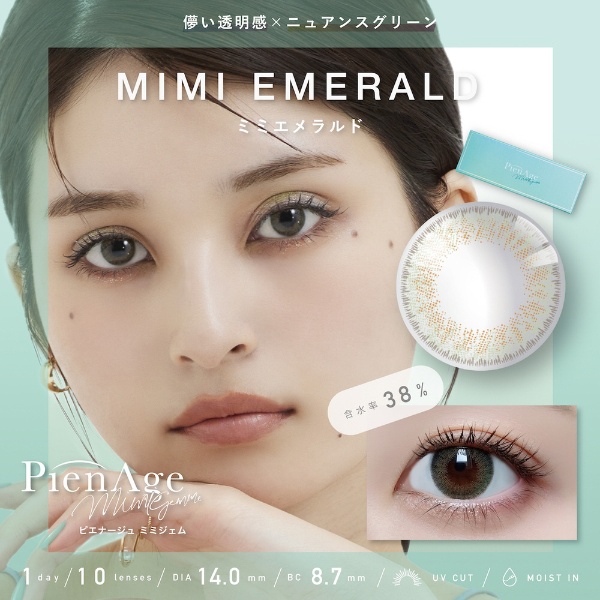 ピエナージュ ミミジェム 38％ ミミエメラルド（10枚入）［PienAge mimigemme/1day/カラコン/１日使い捨てコンタクトレンズ］  ピエナージュ 通販 | ビックカメラ.com