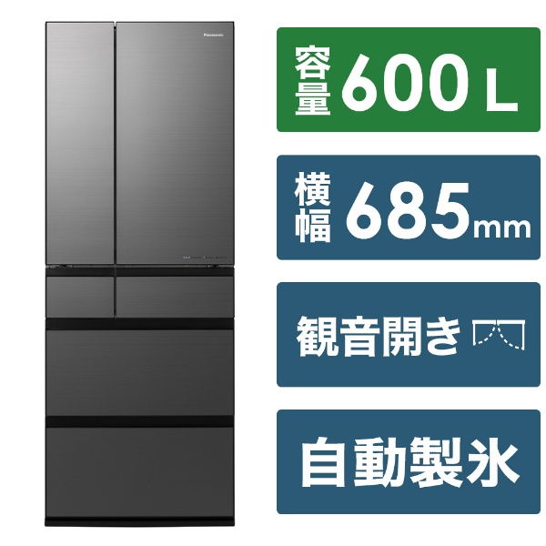 冷蔵庫 WPXタイプ ミスティスチールグレー NR-F609WPX-H [幅68.5cm 