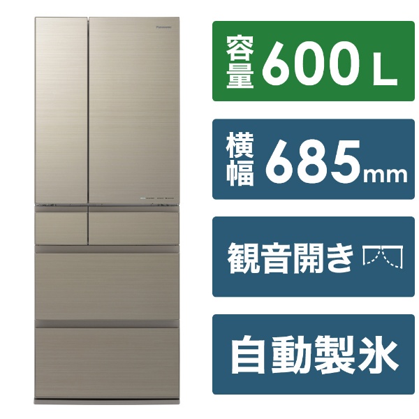冷蔵庫 HPXタイプ アルベロゴールド NR-F609HPX-N [幅68.5cm /600L /6