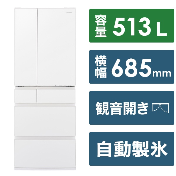 冷蔵庫 MEXタイプ セラミックオフホワイト NR-F519MEX-W [幅68.5cm /513L /6ドア /観音開きタイプ /2023年]  《基本設置料金セット》