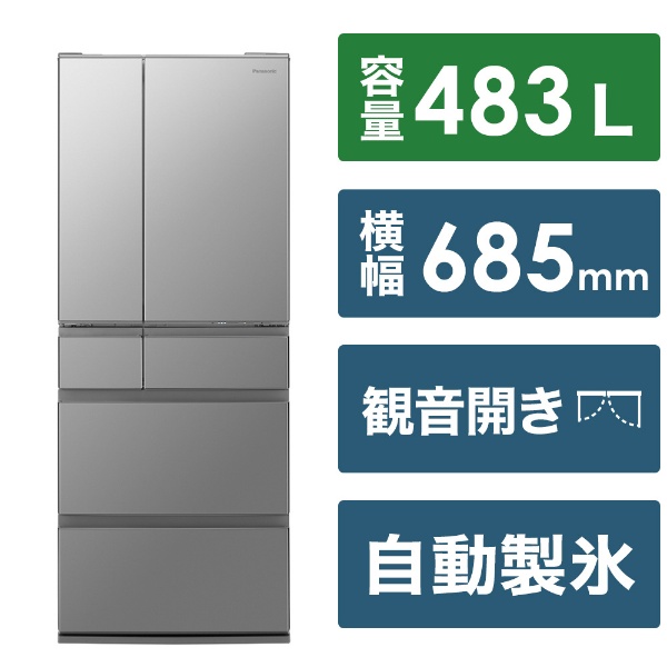 冷蔵庫 [ドア数:6ドア 自動製氷機能:有] 通販 | ビックカメラ.com