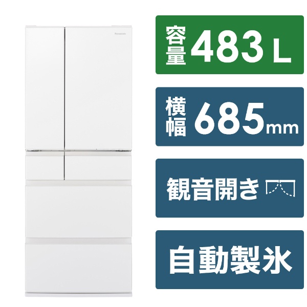 冷蔵庫 MEXタイプ セラミックオフホワイト NR-F488MEX-W [483L /6ドア 