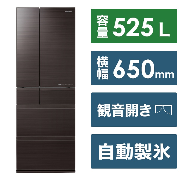 冷蔵庫 HPXタイプ アルベロダークブラウン NR-F539HPX-T [幅65cm /525L