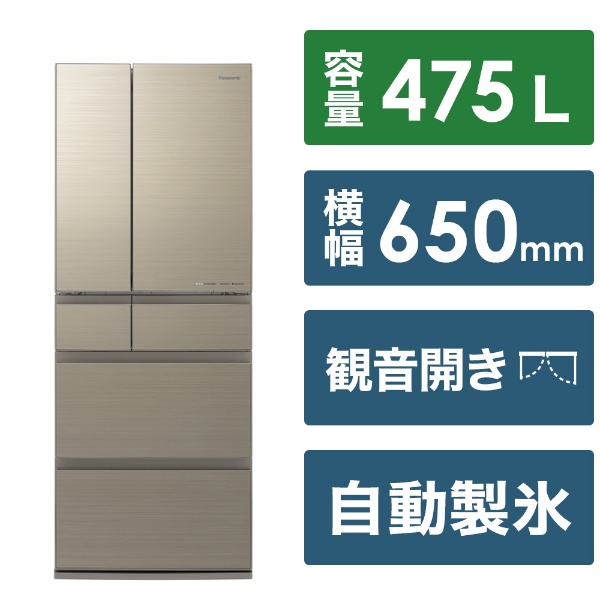 冷蔵庫 HPXタイプ アルベロゴールド NR-F489HPX-N [幅65cm /475L /6ドア /観音開きタイプ /2023年]  《基本設置料金セット》