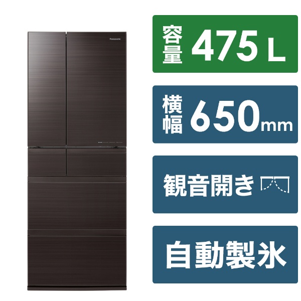 冷蔵庫 HPXタイプ アルベロダークブラウン NR-F489HPX-T [幅65cm /475L