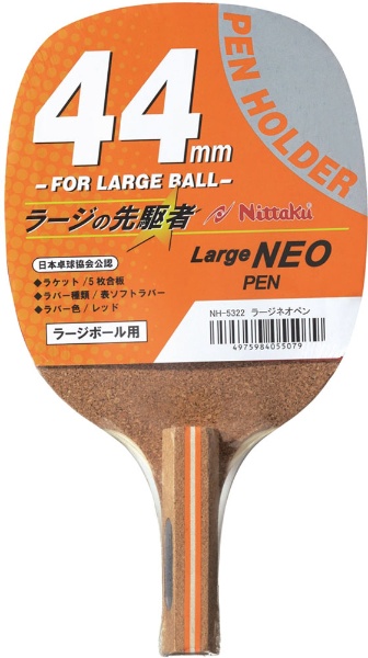 卓球ラケット ラージネオペン ラケット ラージ用 貼り上がり ペン レッド NH5322