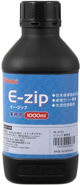 業務用 接着剤 E－ジップ E-ZIP NL-9103 ニッタク｜Nittaku 通販