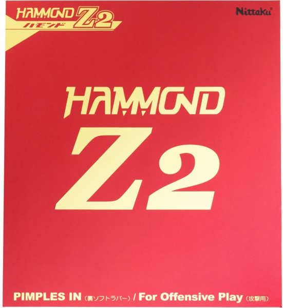 ハモンドZ2 赤 特厚