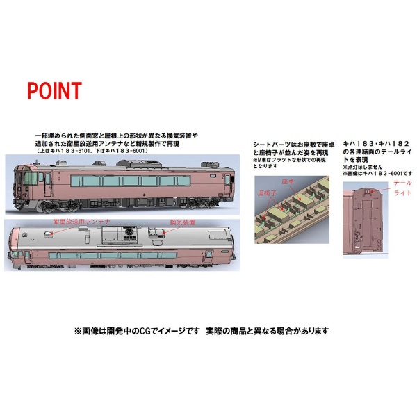 Nゲージ】98523 JR キハ1836000系ディーゼルカー（お座敷車）セット（3両） TOMIX TOMIX｜トミックス 通販 |  ビックカメラ.com